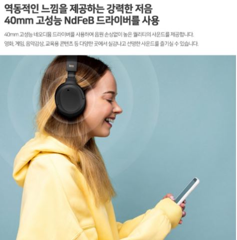 브리츠 ANC 블루투스 스테레오 헤드폰