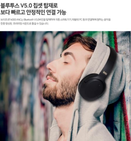 브리츠 ANC 블루투스 스테레오 헤드폰